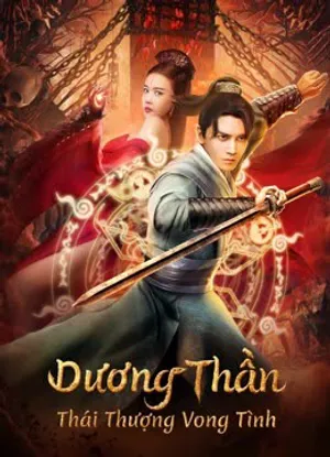 Dương thần: thái thượng vong tình